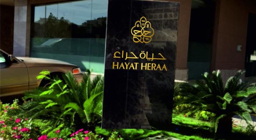 Hayat Heraa Hotel Džidda Exteriér fotografie